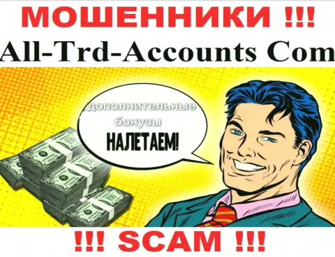 Мошенники All Trd Accounts склоняют доверчивых игроков оплачивать налоги на прибыль, ОСТОРОЖНО !!!