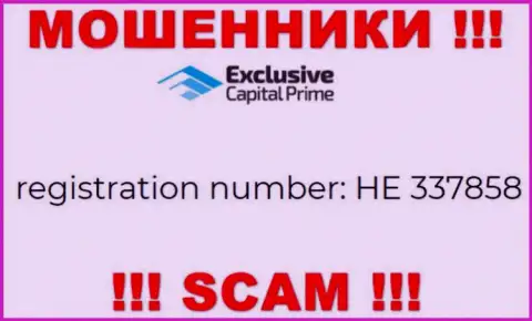 Регистрационный номер Exclusive Capital возможно и липовый - HE 337858