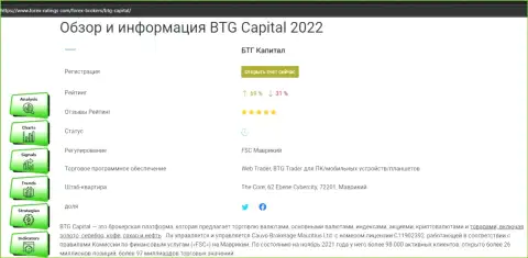 Инфа о дилере BTG Capital в обзоре на web-сайте forex ratings com