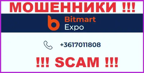 В запасе у мошенников из BitmartExpo имеется не один телефонный номер
