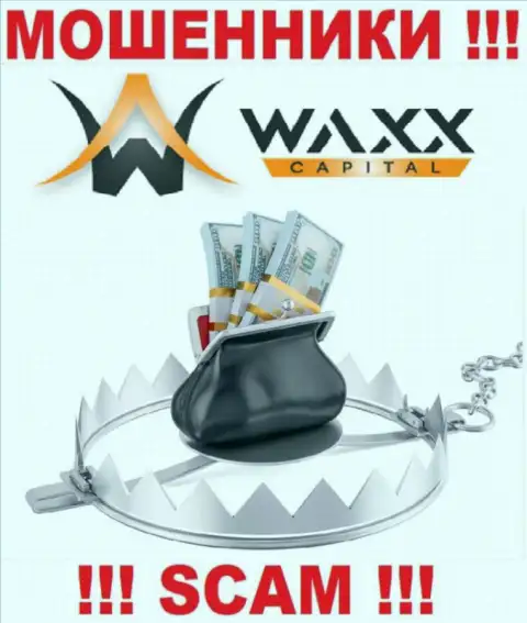 Waxx-Capital - это МОШЕННИКИ ! Разводят биржевых трейдеров на дополнительные вклады