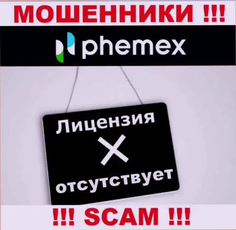 У организации Пемекс не показаны сведения о их лицензии - это наглые internet-лохотронщики !