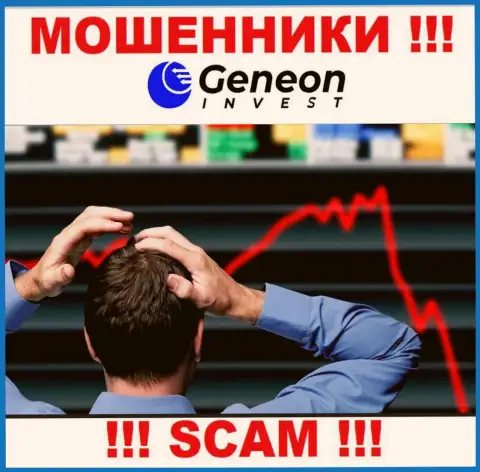Geneon Invest - это МОШЕННИКИ забрали финансовые активы ? Подскажем каким образом забрать назад