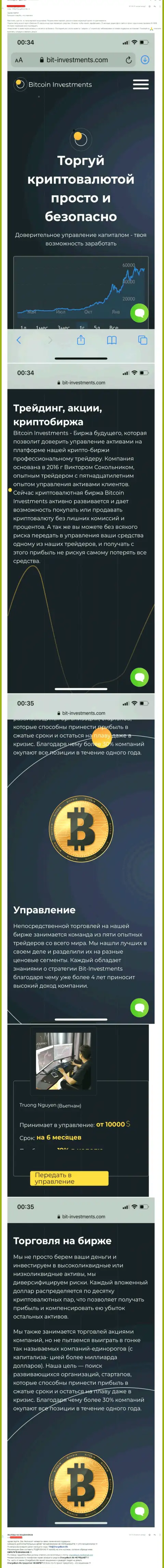 Бегите от конторы Bitcoin Limited подальше, присваивают вложенные денежные средства !!! (отзыв)