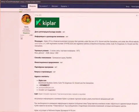 Подробности работы forex дилера Kiplar описаны на сайте Хистори-Фх Ком