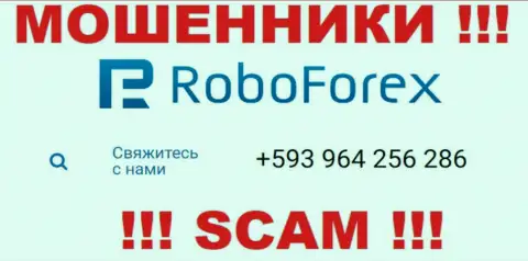 МОШЕННИКИ из RoboForex Ltd в поиске доверчивых людей, звонят с разных номеров телефона
