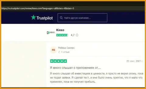 Форекс дилинговая компания KIEXO описывается в отзывах биржевых трейдеров на веб-портале Trustpilot Com