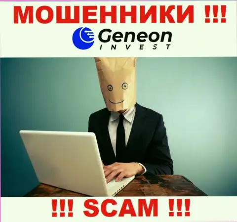 Geneon Invest - грабеж !!! Скрывают сведения о своих непосредственных руководителях