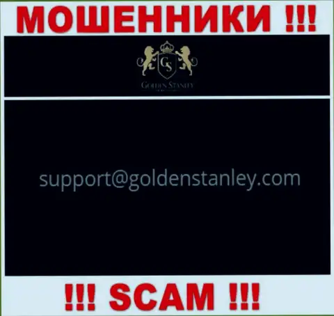 Адрес электронной почты, который internet-мошенники GoldenStanley Com показали у себя на официальном web-сервисе