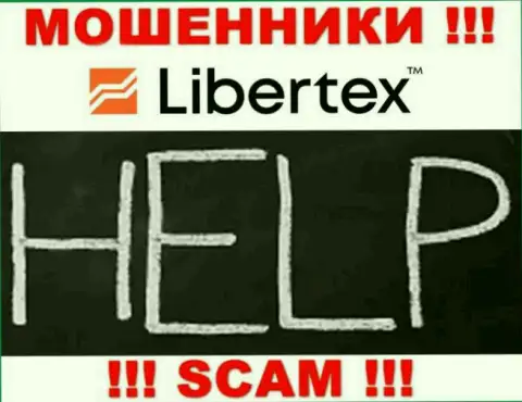В случае надувательства со стороны Libertex, реальная помощь Вам будет нужна