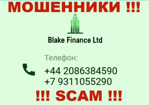 Вас легко могут раскрутить на деньги шулера из организации Блэк Финанс, будьте бдительны звонят с разных номеров телефонов