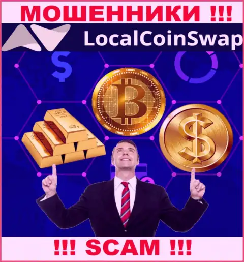 Мошенники LocalCoinSwap будут пытаться Вас подтолкнуть к сотрудничеству, не ведитесь
