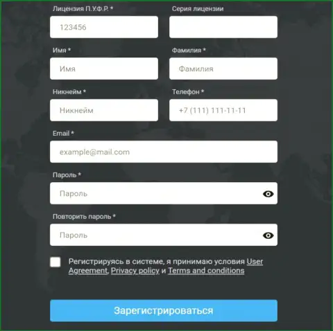 Форма для регистрации на веб-портале биржи Zinnera