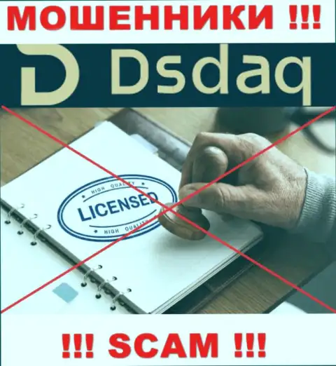 На web-ресурсе компании Dsdaq Com не предоставлена инфа о наличии лицензии, скорее всего ее нет