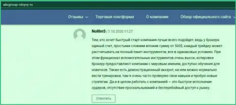 На веб-сервисе abcgroup otzyvy ru пользователи хорошо отзываются о ФОРЕКС дилинговом центре ABCFX Pro