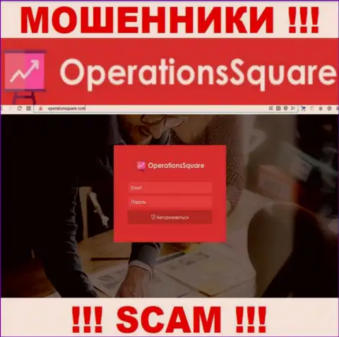 Официальный сайт мошенников и лохотронщиков организации OperationSquare Com