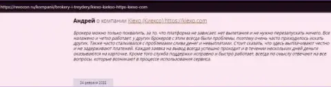 Трейдеры выразили свою собственную точку зрения касательно условий для совершения сделок FOREX компании на сайте revcon ru