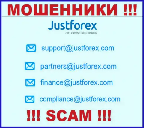 Слишком рискованно контактировать с организацией JustForex, даже посредством их e-mail, так как они шулера